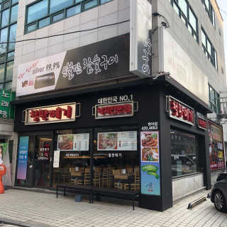SMINE님이 올린 리뷰 사진 3