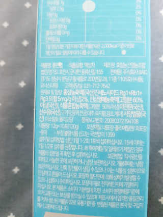 BAIO HEALTH LABS LONG RUN LAB 10개입 1박스 — 5점을 준 리뷰어가 2020년 3월 올린 사용 사진