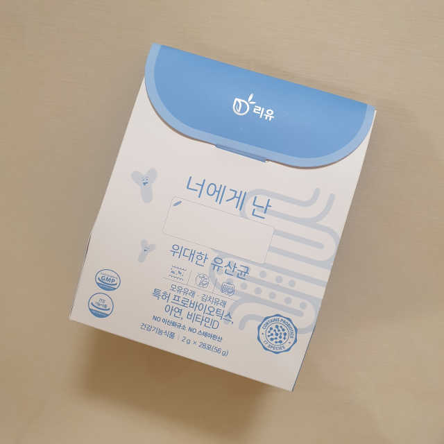 너에게난 위대한유산균 리뷰 사진