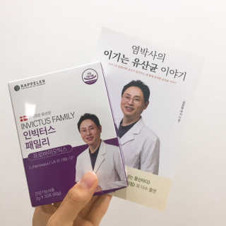 라플레 유해균을 이겨 튼튼한 장으로,  인빅터스 패밀리 — 5점을 준 리뷰어가 2019년 3월 올린 사용 사진
