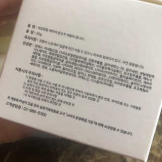 GoodDay Skincare GoodDay 강황 크림 — 5점을 준 리뷰어가 2019년 6월 올린 사용 사진