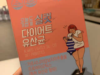 힐링팩토리 오늘도 가볍게 실컷 다이어트 유산균 — 4.5점을 준 리뷰어가 2020년 1월 올린 사용 사진