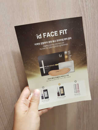 아이디플라코스메틱 아이디 페이스핏 마이너스 밴드 — 4.5점을 준 리뷰어가 2019년 11월 올린 사용 사진