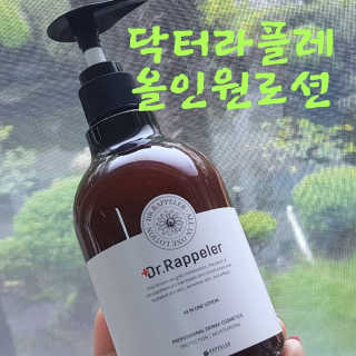 약해진 피부엔 닥터라플레 올인원로션 — 4점을 준 리뷰어가 2019년 8월 올린 사용 사진