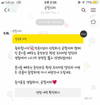 동안보감 얼작차 붓기를 빼주는 동안보감 한방 프리미엄 얼작차 — 4점을 준 리뷰어가 2019년 10월 올린 사용 사진