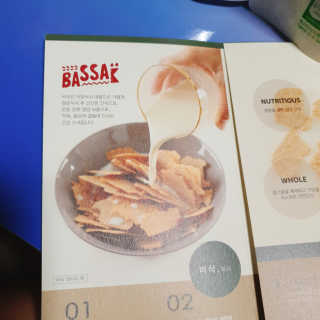 BASSAK 바삭 유기농 현미 누룽지 크래커 3종 — 5점을 준 리뷰어가 2019년 10월 올린 사용 사진
