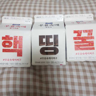[매일유업] 우유속에 어쩌구_7개 모바일쿠폰 — 5점을 준 리뷰어가 2019년 6월 올린 사용 사진