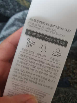 (주)에네스티 미스랩 갈락토미세스 클리어 플러스 에센스 — 5점을 준 리뷰어가 2019년 10월 올린 사용 사진