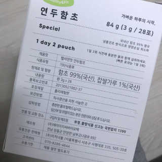 헬씨앤핏 디톡스와 변비에 탁월한 연두함초. 천연변비약으로 유명 — 5점을 준 리뷰어가 2020년 1월 올린 사용 사진
