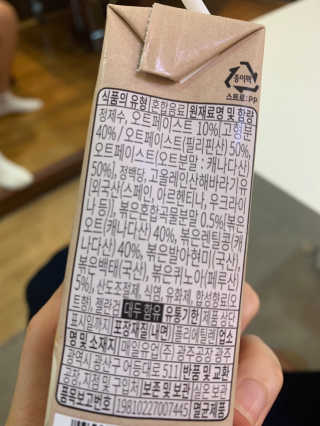 헤이미스터브라운 [매일유업] 헤이 미스터브라운 12개입 — 5점을 준 리뷰어가 2019년 8월 올린 사용 사진