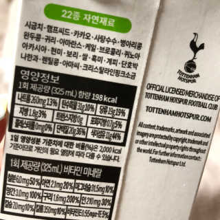 올가니카 마시는 오엠지 카카오 — 4점을 준 리뷰어가 2019년 7월 올린 사용 사진