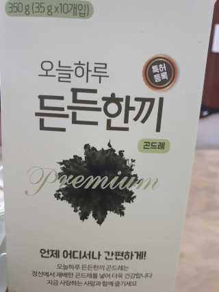 [정선드림] 오늘하루 든든한끼 곤드레 1BOX — 4점을 준 리뷰어가 2019년 10월 올린 사용 사진