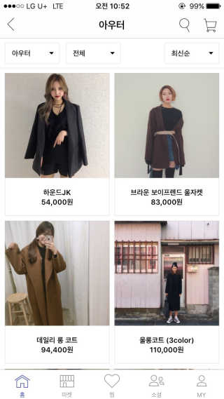 Brandi 브랜디 앱 — 4.5점을 준 리뷰어가 2016년 11월 올린 사용 사진