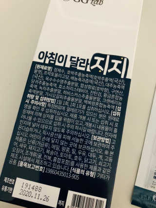 지지랩 [호박즙] 아침이 달라지지 15g x 5포 — 3점을 준 리뷰어가 2019년 11월 올린 사용 사진