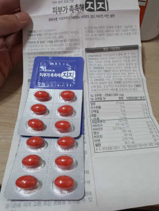 지지랩 [먹는히알루론산] 피부가 촉촉해지지 500mg x 12캡슐 — 3.5점을 준 리뷰어가 2019년 11월 올린 사용 사진