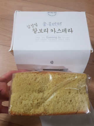 김성일찰보리카스테라 — 3점을 준 리뷰어가 2019년 11월 올린 사용 사진