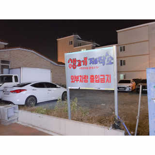 HyohyunKim님이 올린 리뷰 사진 2