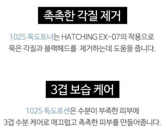 라운드랩 1025 독도 로션 200ml — 4.17점을 준 리뷰어가 2018년 1월 올린 사용 사진