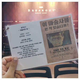 [브레이크아웃이스케이프] 방탈출 5개 테마 중 택 1 — 5점을 준 리뷰어가 2018년 9월 올린 사용 사진