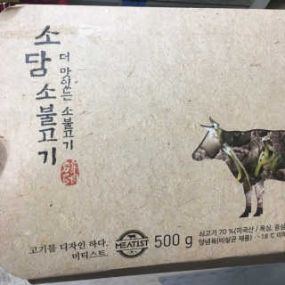 미티스트 더 맛있는 소담 소불고기 + 도담 돼지 불고기 — 4점을 준 리뷰어가 2019년 3월 올린 사용 사진