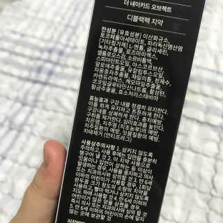 the naked object 디블랙팩치약 디블랙칫솔 세트 — 5점을 준 리뷰어가 2019년 1월 올린 사용 사진