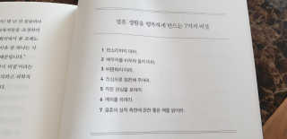 현대지성 데일 카네기 인간관계론 — 5점을 준 리뷰어가 2020년 3월 올린 사용 사진