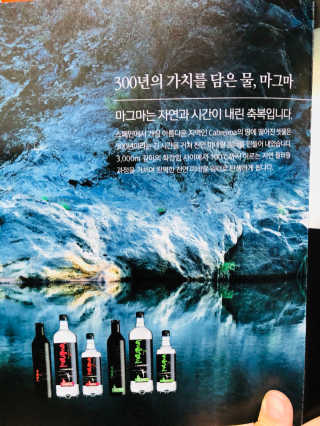 마그마 탄산수 — 4.67점을 준 리뷰어가 2018년 2월 올린 사용 사진