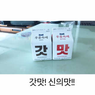 [매일유업] 우유속에 어쩌구_7개 모바일쿠폰 — 5점을 준 리뷰어가 2019년 6월 올린 사용 사진