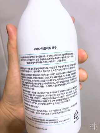 코에나샴푸 500ml — 5점을 준 리뷰어가 2019년 8월 올린 사용 사진