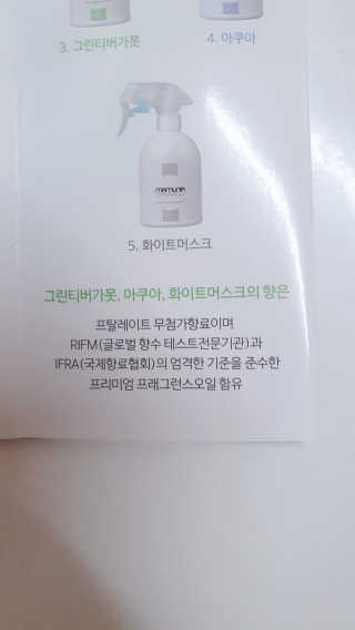 마무니아 패브릭 앤 홈리프레셔 + 5종 키트 — 5점을 준 리뷰어가 2019년 8월 올린 사용 사진