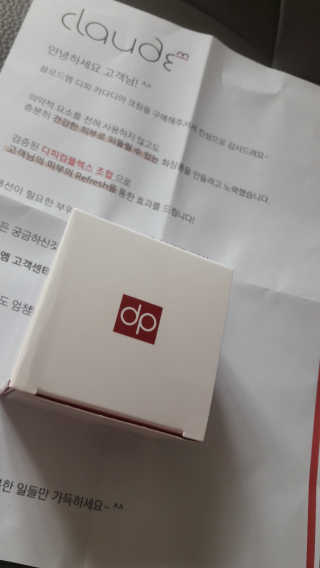 끌로드엠 디피 카다디아 크림 — 4점을 준 리뷰어가 2019년 6월 올린 사용 사진