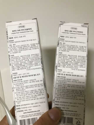 랑피드 블랑 & 로제 치약 — 4.5점을 준 리뷰어가 2017년 9월 올린 사용 사진