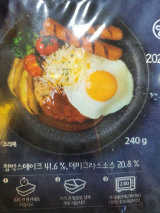 후쿠오카함바그 눈꽃치즈 데미그라스 함박스테이크 240g x3팩 — 5점을 준 리뷰어가 2019년 11월 올린 사용 사진