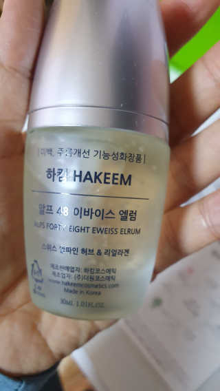 [하킴 코스메틱] 알프48 이바이스 엘럼 — 5점을 준 리뷰어가 2019년 10월 올린 사용 사진