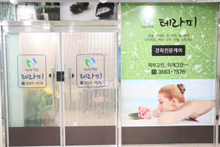 [내몸에 약손 테라피 마곡점] 마사지+온열찜질 60분 — 5점을 준 리뷰어가 2019년 11월 올린 사용 사진