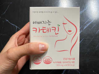 예뻐지는카테킨 예뻐지는 카테킨 1박스 1개월분 — 4점을 준 리뷰어가 2020년 2월 올린 사용 사진