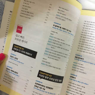 한빛미디어(주) 맛있는 디자인 포토샵 일러스트레이터 CC 2018 — 4점을 준 리뷰어가 2018년 6월 올린 사용 사진