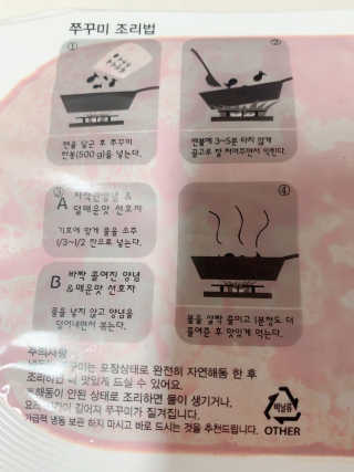 하린이네쭈꾸미 — 5점을 준 리뷰어가 2019년 9월 올린 사용 사진