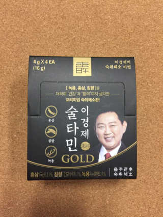 건강 활력 숙취해소 이경제 술타민 GOLD — 4점을 준 리뷰어가 2019년 1월 올린 사용 사진