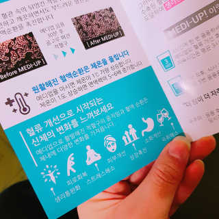 메디덴코 메디업 — 5점을 준 리뷰어가 2018년 5월 올린 사용 사진