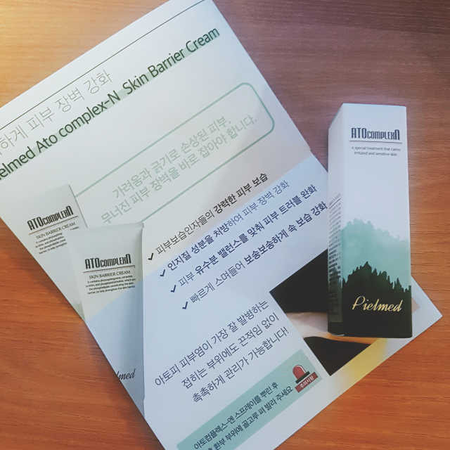 피엘메드 아토컴플렉스 엔 리뷰 사진