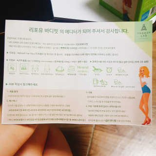 주식회사 트렌디랩 리포유바디핏 — 4점을 준 리뷰어가 2017년 7월 올린 사용 사진
