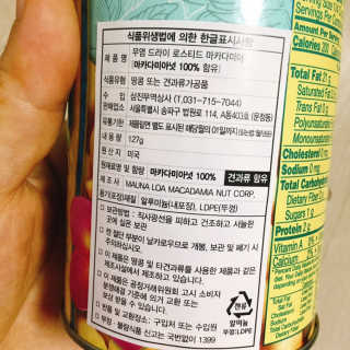 마우나로아 무염 드라이 로스티드 마카다미아 캔 127G — 4.5점을 준 리뷰어가 2019년 8월 올린 사용 사진