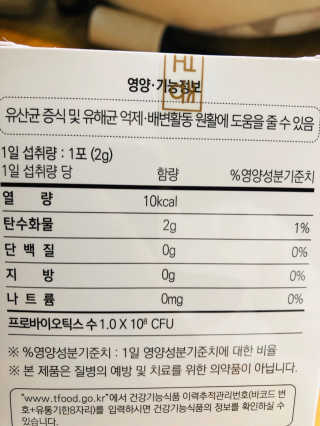 라플레 유해균을 이겨 튼튼한 장으로,  인빅터스 패밀리 — 5점을 준 리뷰어가 2019년 12월 올린 사용 사진