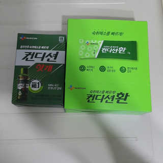 헛개컨디션 [헛캐 컨디션] NEW 컨디션 환 10포 + 컨디션 2병 — 5점을 준 리뷰어가 2019년 5월 올린 사용 사진