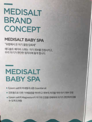메디솔트 베이비스파 메디솔트 베이비 스파 — 5점을 준 리뷰어가 2019년 4월 올린 사용 사진