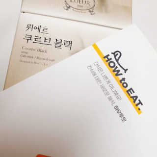 [하우투잇] 뤼에르 쿠르브 블랙 10ml x 30포 총 300ml — 5점을 준 리뷰어가 2020년 3월 올린 사용 사진