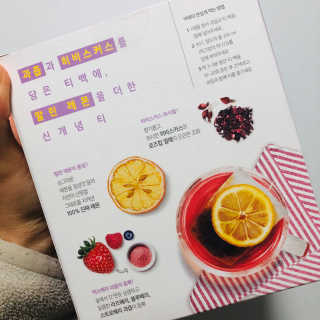 (주)쟈뎅 쟈뎅 아워티 베리썸 히비스커스 — 3점을 준 리뷰어가 2019년 11월 올린 사용 사진