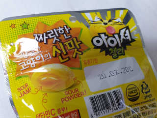 아이셔젤리 레몬맛, 아이셔젤리 블루에이드맛 — 5점을 준 리뷰어가 2019년 3월 올린 사용 사진
