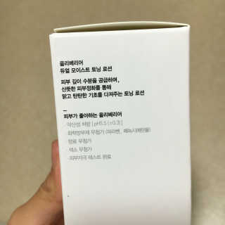 올리베리어 듀얼 모이스트 토닝 로션 — 3점을 준 리뷰어가 2016년 10월 올린 사용 사진